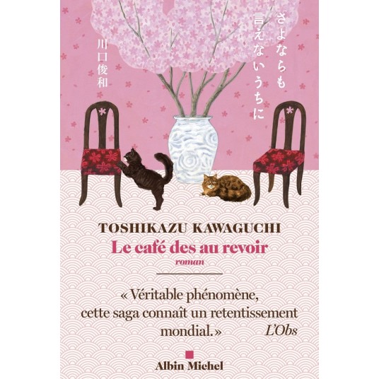 LE CAFE DES AU REVOIR